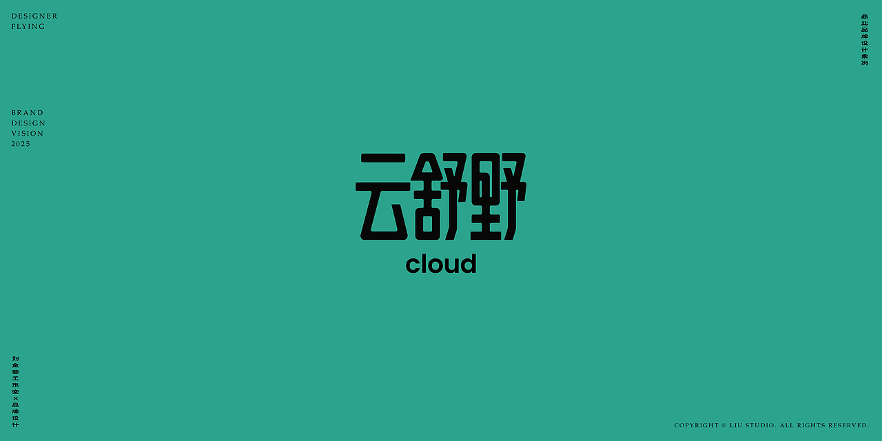 LOGO 设计 品牌