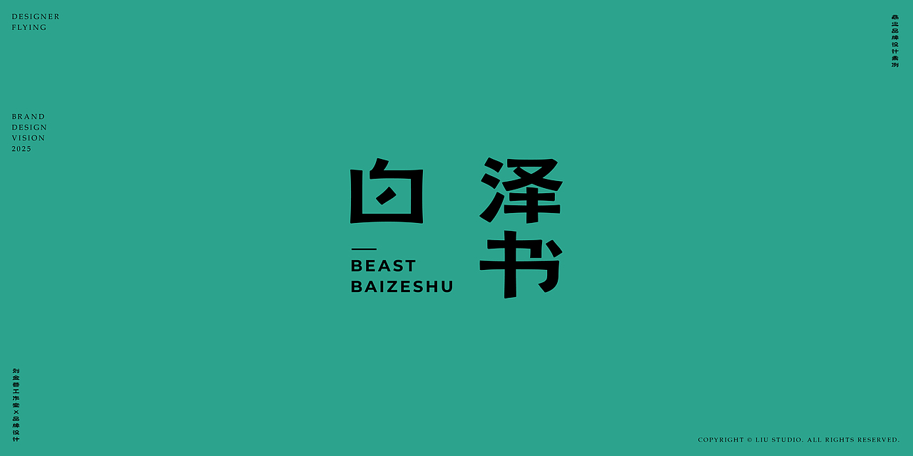 LOGO 设计 品牌