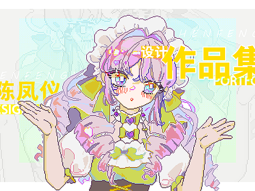 站酷秋招活动 | 2024-2025个人求职作品集 