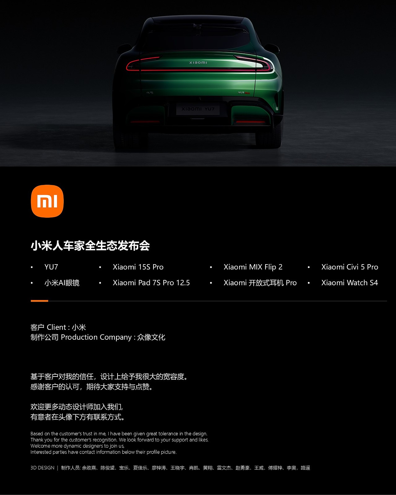 小米人车家全生态发布会6.26（图ZMzk0MDc0NjU2） - 产品 - 站酷设计师众像文化原创素材 - 站酷ZCOOL