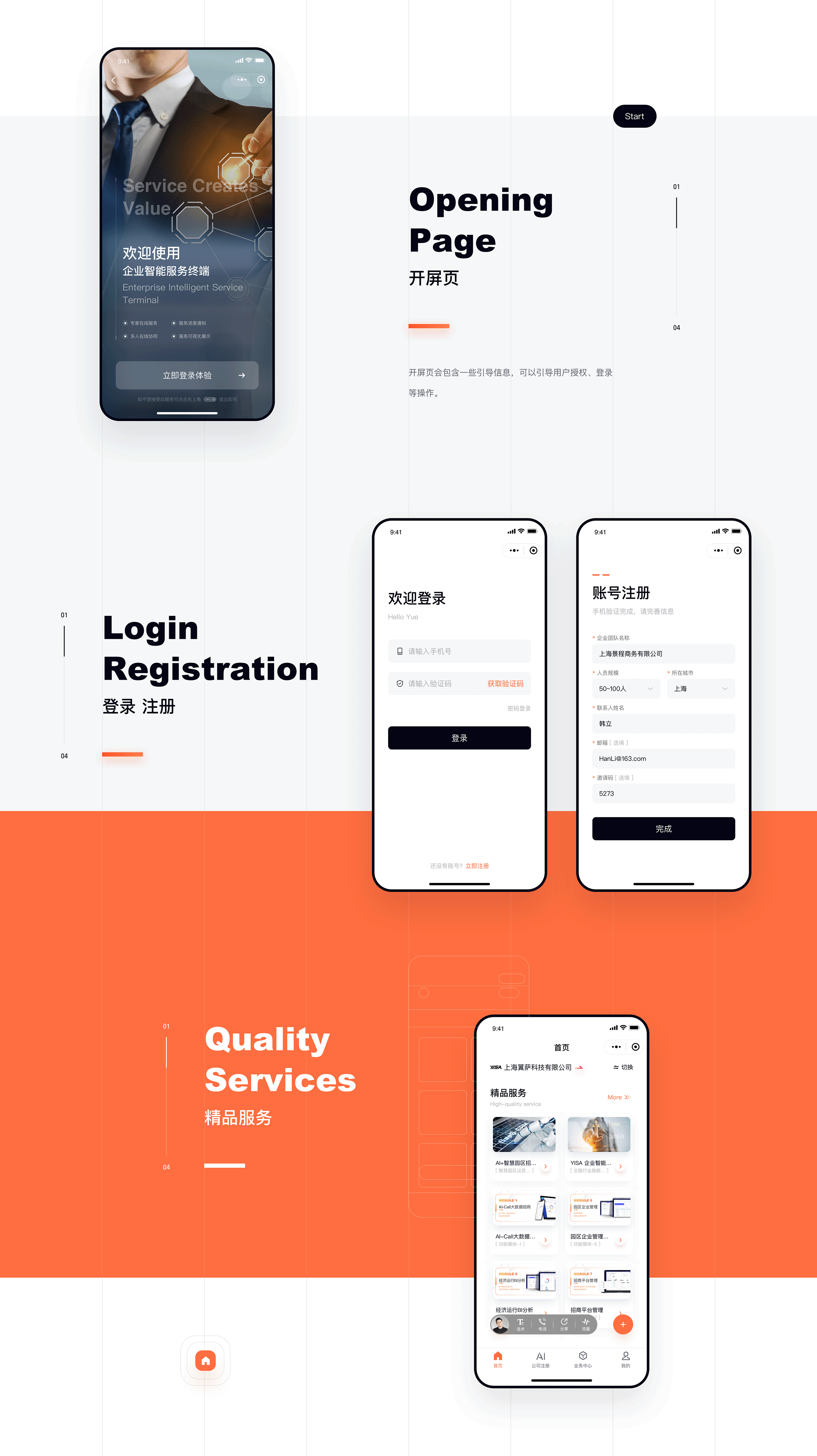 2025 UX/UI作品集(图ZMzk0MDc1Njky) - 交互/UE - 站酷设计师锦钰鑫鑫原创素材 - 站酷ZCOOL