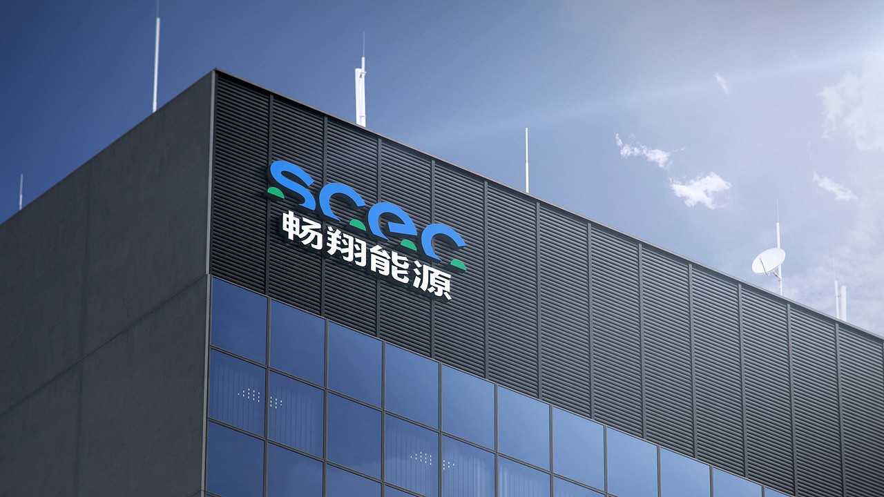 畅翔能源|能源服务企业品牌LOGO创意设计VIS设计（图ZMzk0MDc2MzI4） - Logo - 站酷设计师英迈品牌策略设计原创素材 - 站酷ZCOOL