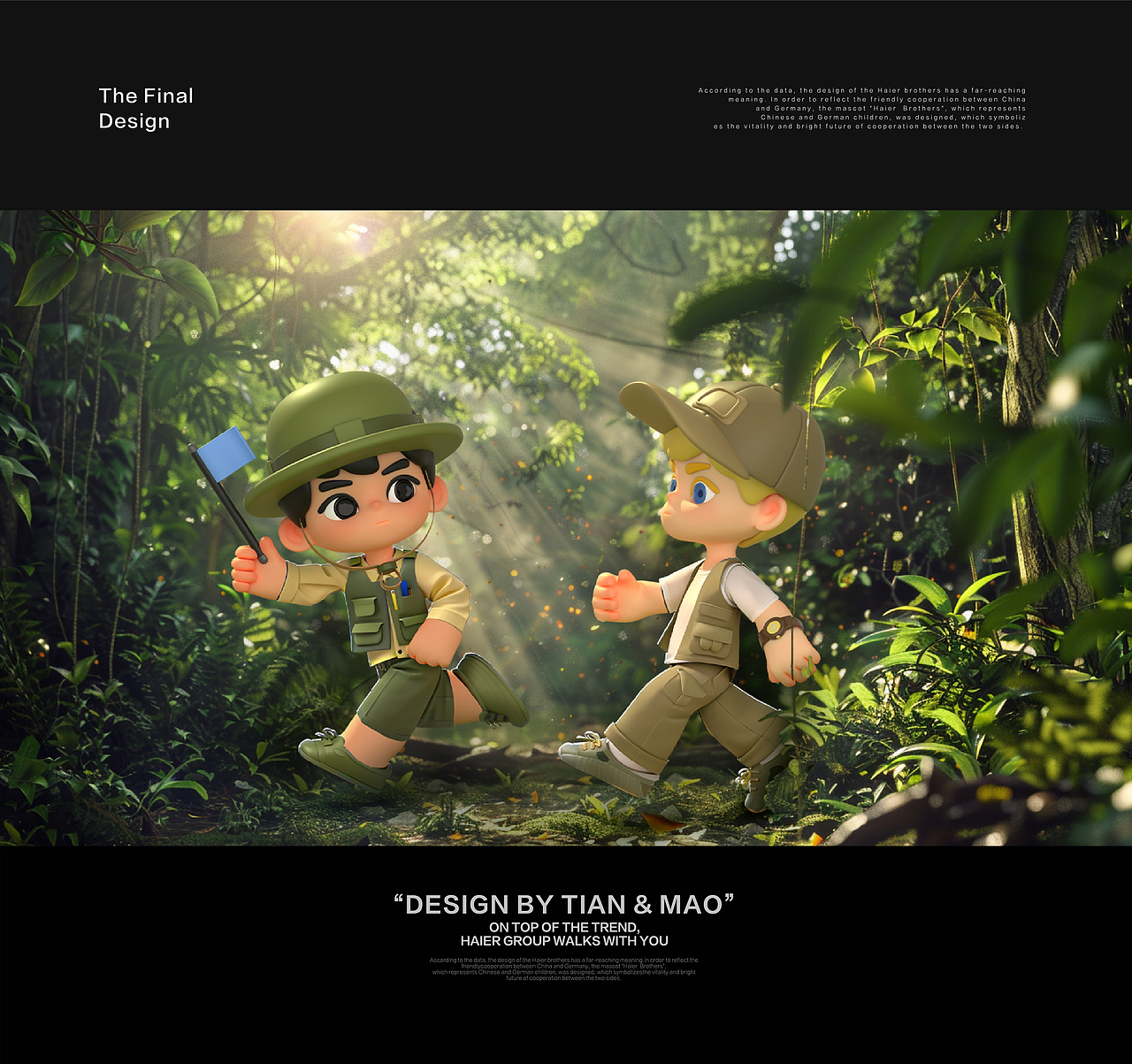 闪耀海尔 |海尔集团IP形象二创