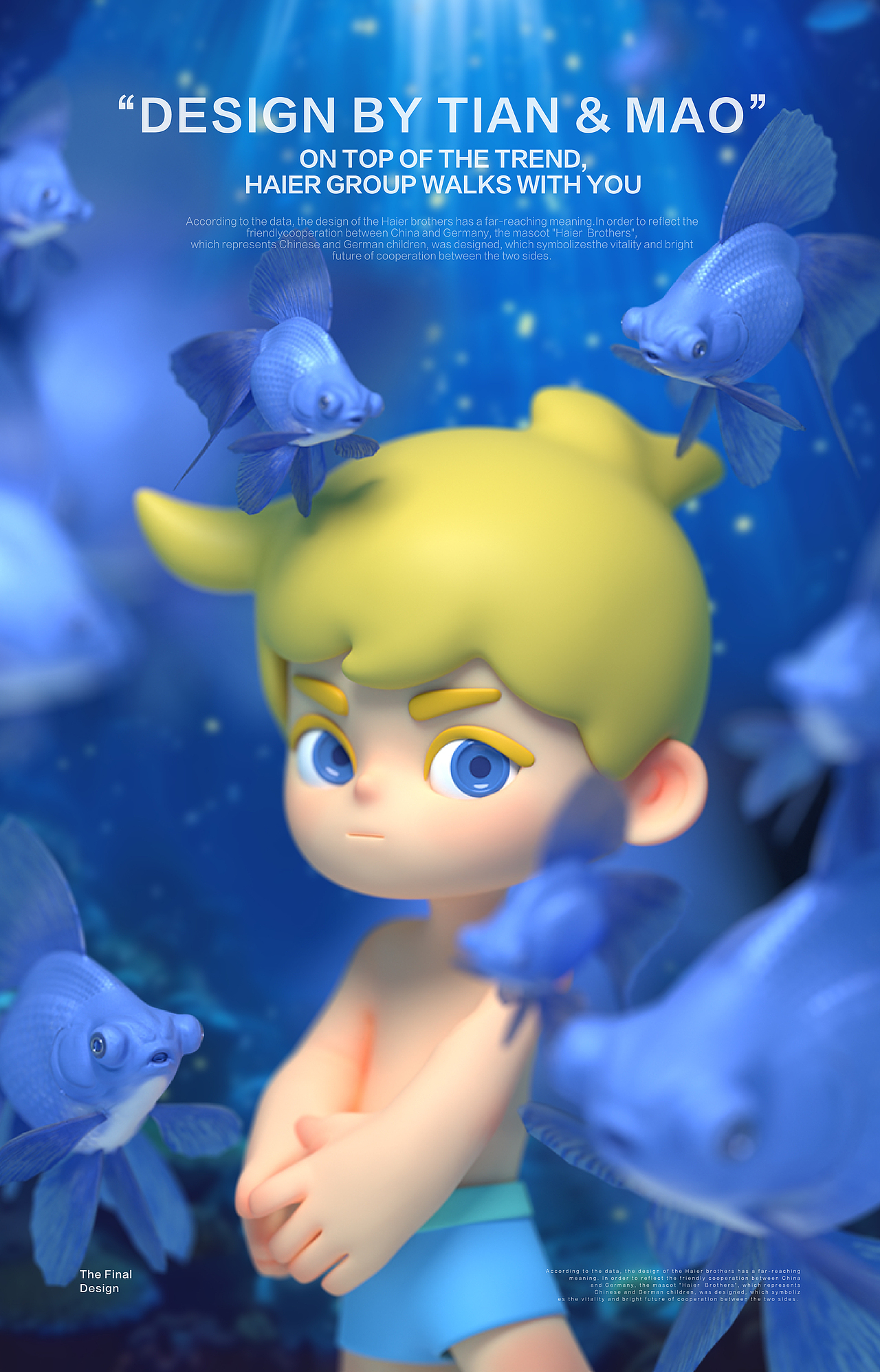 闪耀海尔 |海尔集团IP形象二创