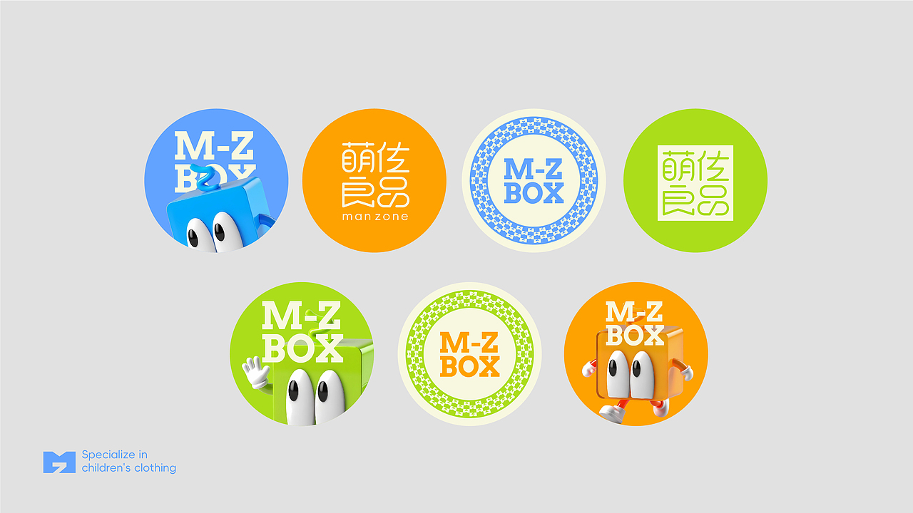 {萌佐良品}品牌视觉设计——专注儿童服饰