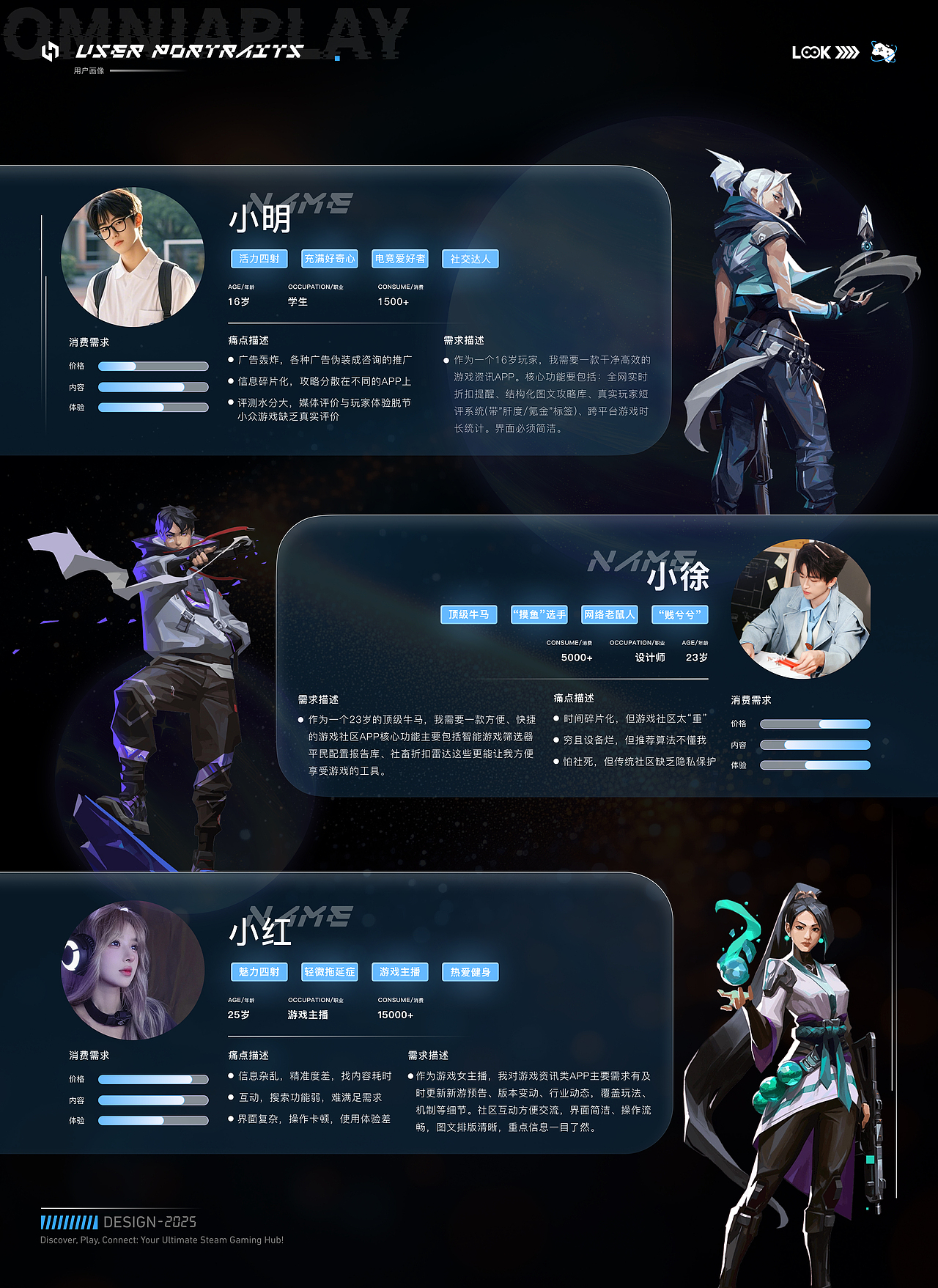 小黑盒APP迭代 | UI项目总结