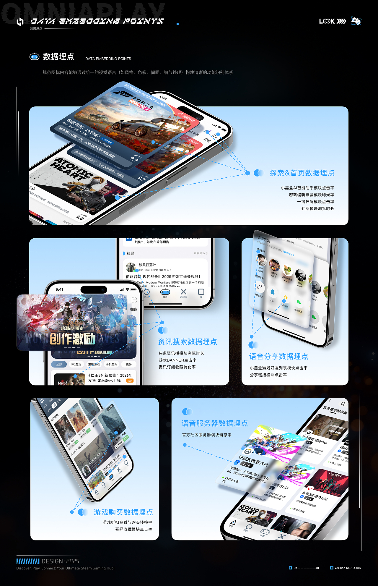 小黑盒APP迭代 | UI项目总结