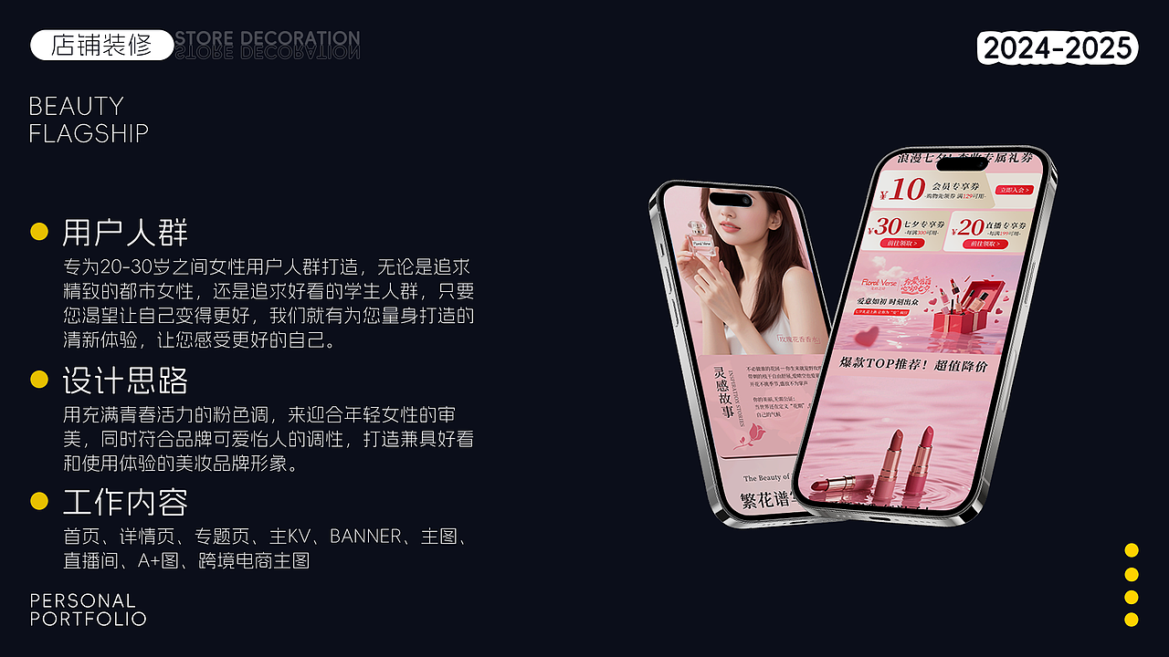 个人电商作品集（图ZMzk0MDc4OTU2） - 其他 - 站酷设计师慵懒小太阳原创素材 - 站酷ZCOOL