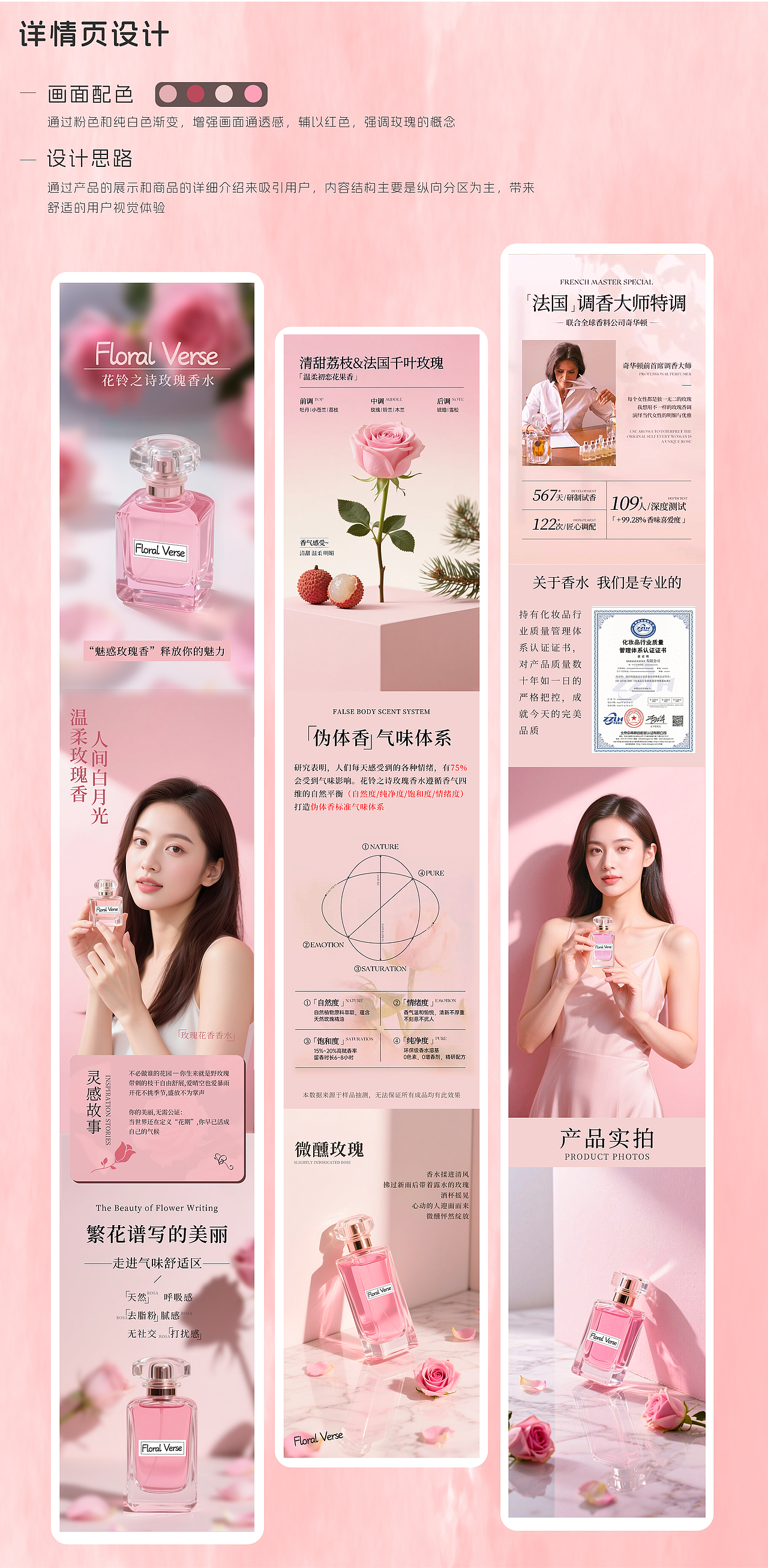 个人电商作品集（图ZMzk0MDc5MDY0） - 其他 - 站酷设计师慵懒小太阳原创素材 - 站酷ZCOOL