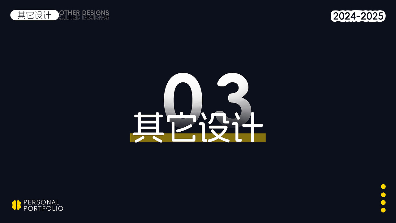 个人电商作品集（图ZMzk0MDc4OTc2） - 其他 - 站酷设计师慵懒小太阳原创素材 - 站酷ZCOOL