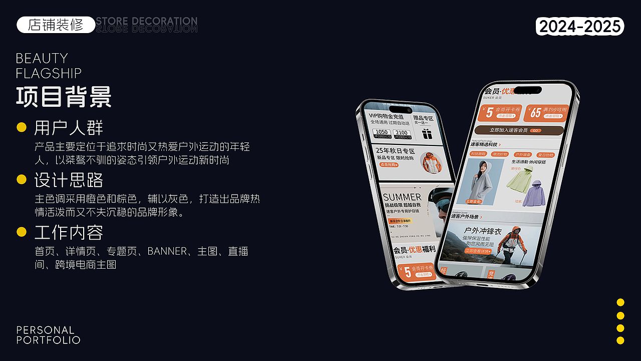 个人电商作品集（图ZMzk0MDc4OTg4） - 其他 - 站酷设计师慵懒小太阳原创素材 - 站酷ZCOOL