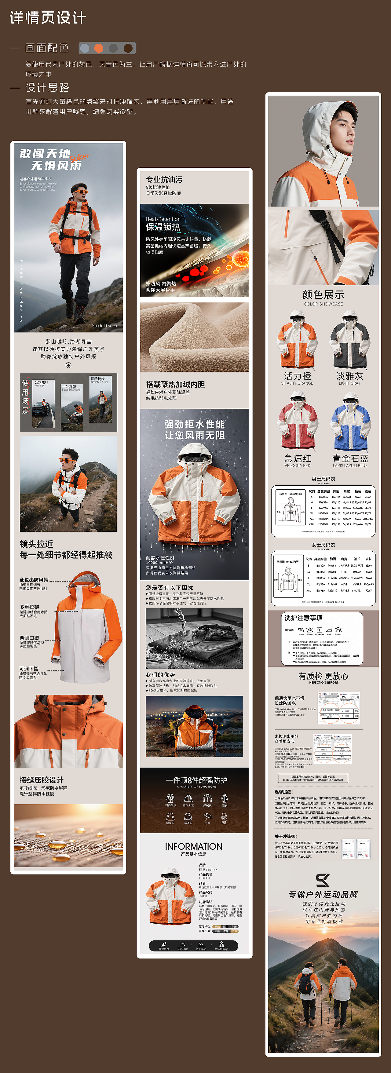 个人电商作品集（图ZMzk0MDc5MDc2） - 其他 - 站酷设计师慵懒小太阳原创素材 - 站酷ZCOOL