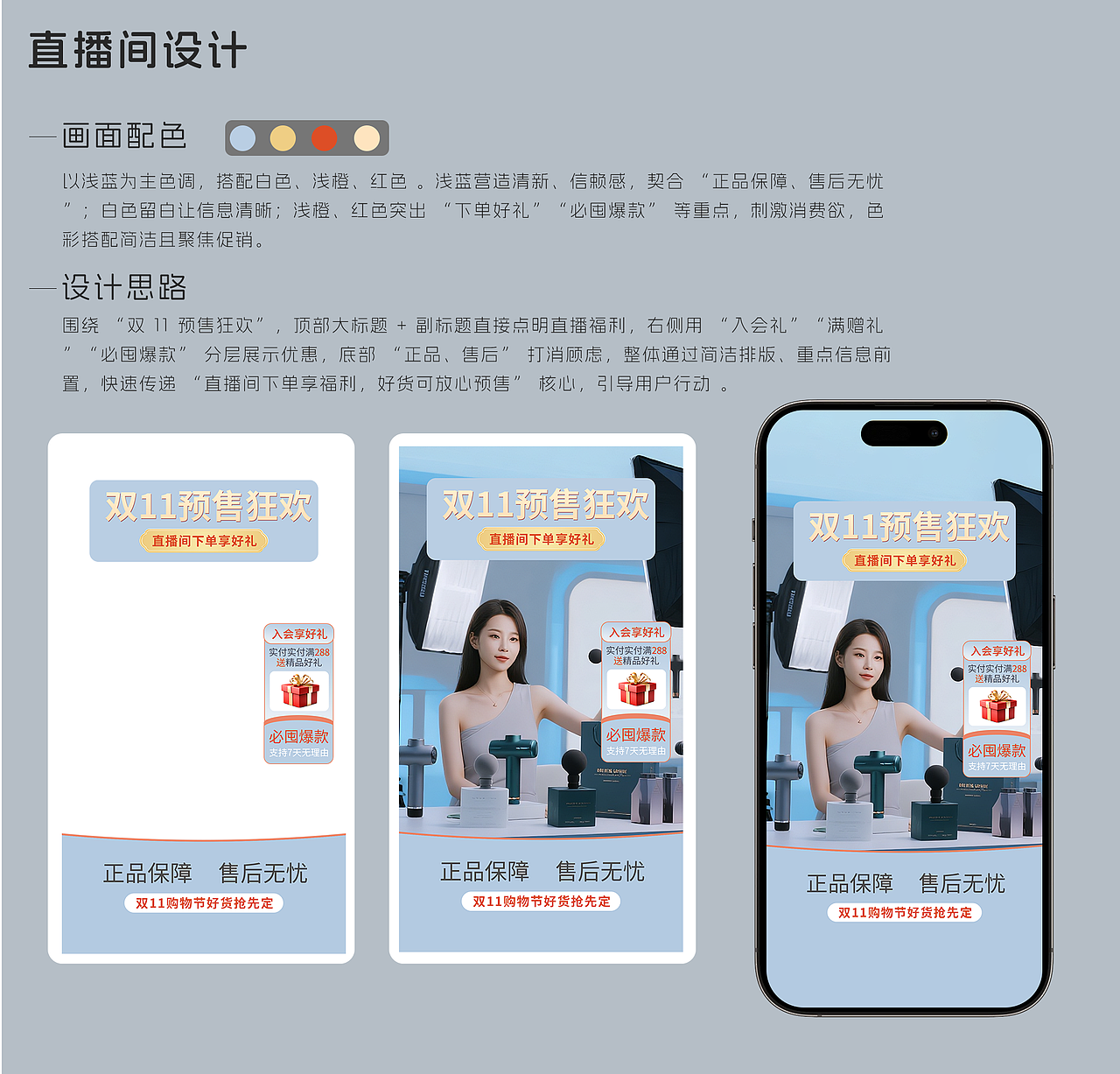 个人电商作品集（图ZMzk0MDc5MDEy） - 其他 - 站酷设计师慵懒小太阳原创素材 - 站酷ZCOOL
