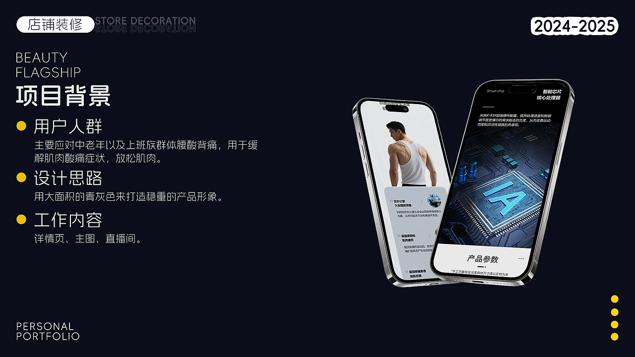 个人电商作品集（图ZMzk0MDc5MDA0） - 其他 - 站酷设计师慵懒小太阳原创素材 - 站酷ZCOOL
