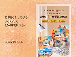 丙烯馬克筆 詳情頁