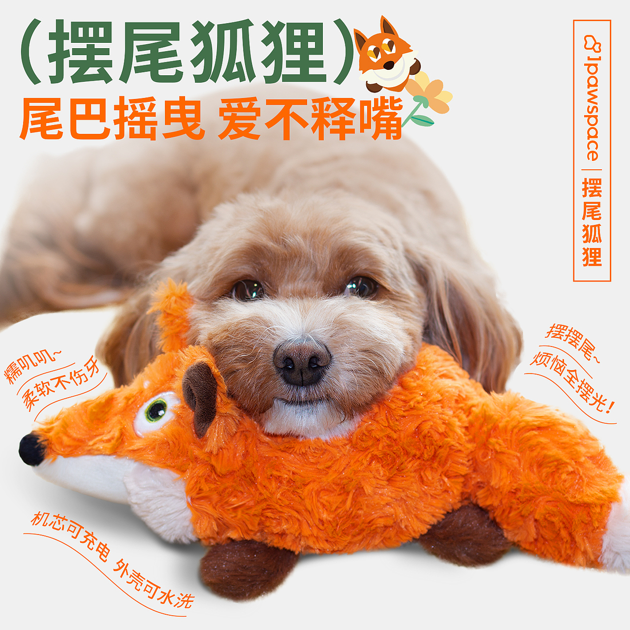 狗狗电动摆尾玩具-摆尾鳄鱼主图详情页等