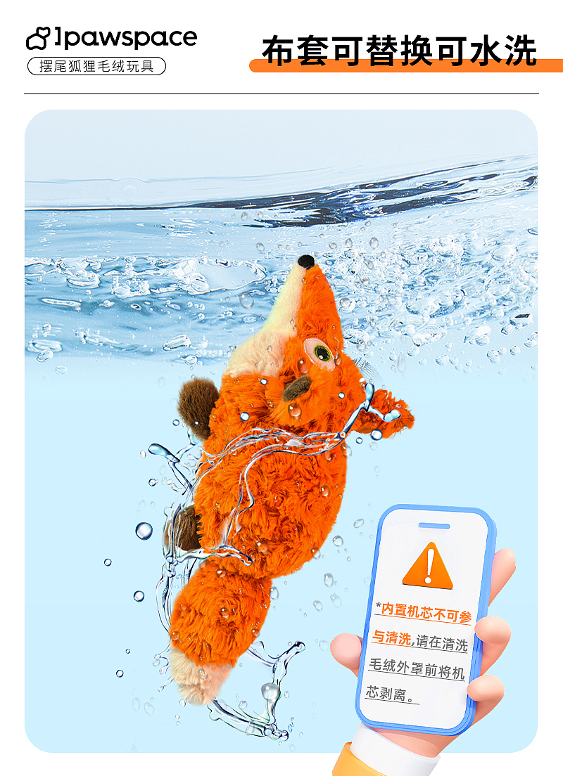 狗狗电动摆尾玩具-摆尾鳄鱼主图详情页等