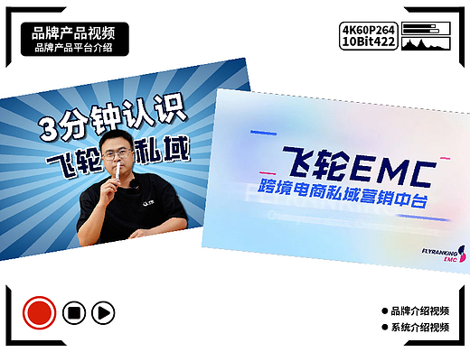 产品平台介绍视频
