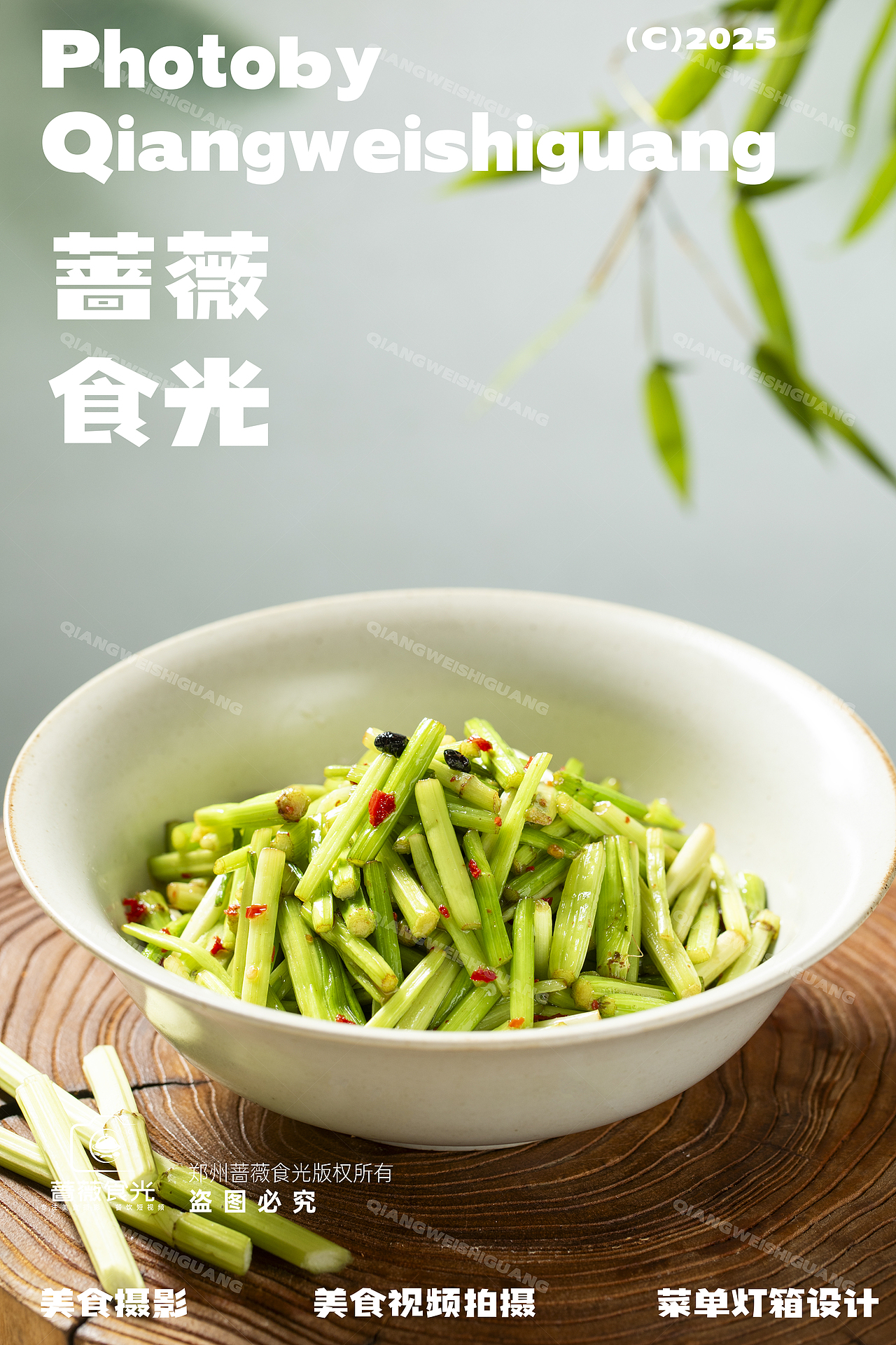 乡野土菜 1（图ZMzk0MDg3ODEy） - 美食摄影 - 站酷设计师蔷薇食光原创素材 - 站酷ZCOOL