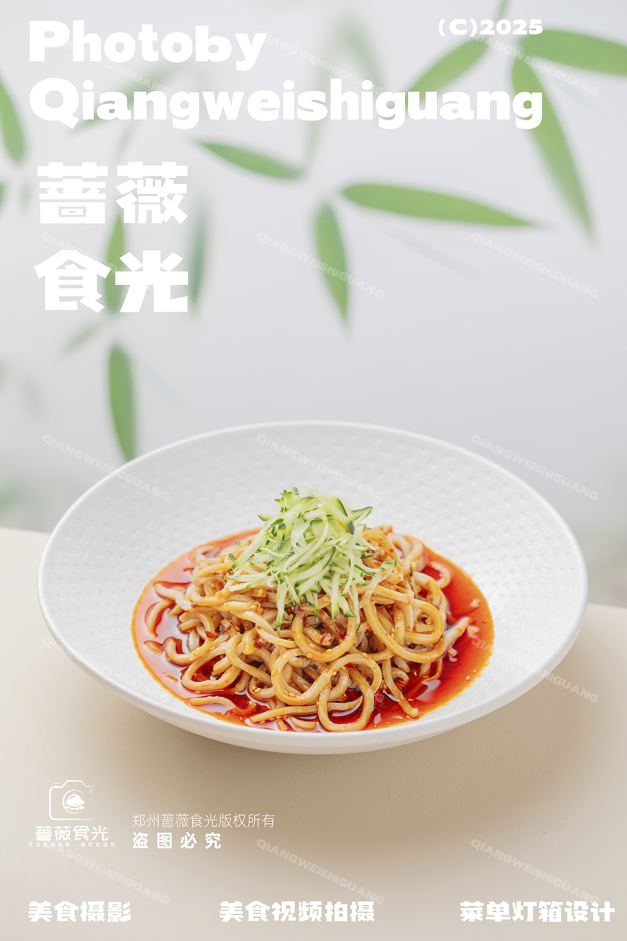 乡野土菜 1（图ZMzk0MDg3NzU2） - 美食摄影 - 站酷设计师蔷薇食光原创素材 - 站酷ZCOOL