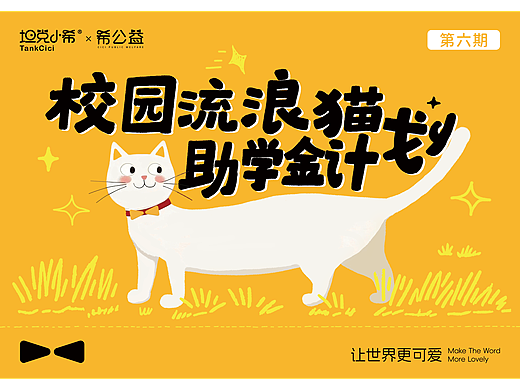公益海报