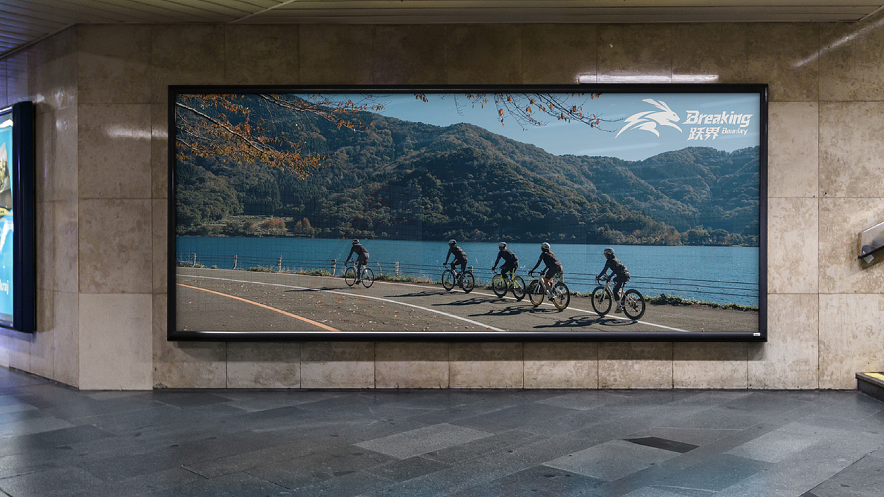 Breaking 跃界：在运动与生活的边界，创造无限可能（图ZMzk0MDkxNDEy） - 品牌 - 站酷设计师世界十亿少女的梦原创素材 - 站酷ZCOOL