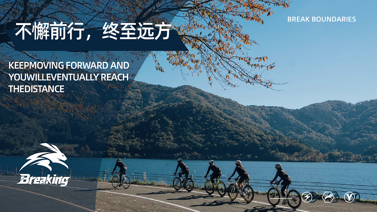 Breaking 跃界：在运动与生活的边界，创造无限可能（图ZMzk0MDkxMzM2） - 品牌 - 站酷设计师世界十亿少女的梦原创素材 - 站酷ZCOOL