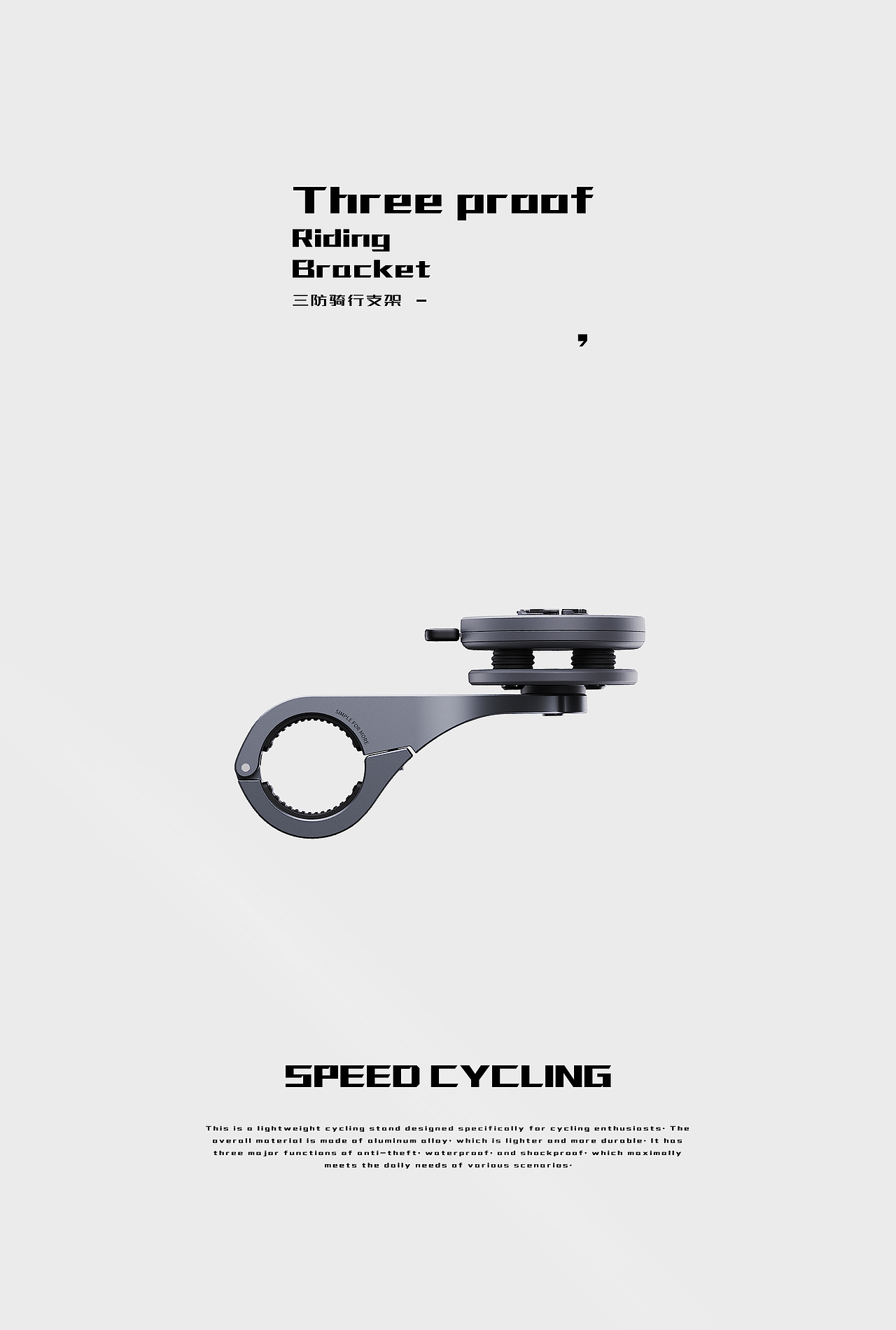 Three Defenses - Cycling Phone Stand（圖ZMzk0MDkxNzA0） - 工業(yè)用品/機(jī)械 - 站酷設(shè)計(jì)師HeJf原創(chuàng)素材 - 站酷ZCOOL