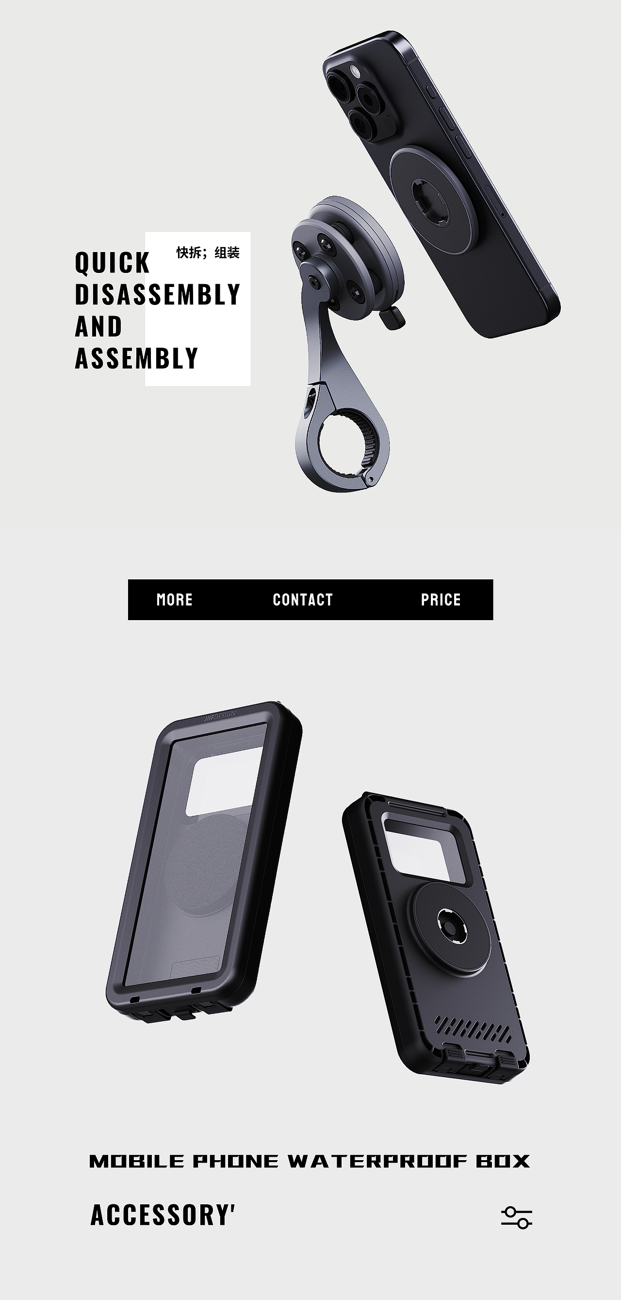 Three Defenses - Cycling Phone Stand（圖ZMzk0MDkxNzE2） - 工業(yè)用品/機(jī)械 - 站酷設(shè)計(jì)師HeJf原創(chuàng)素材 - 站酷ZCOOL