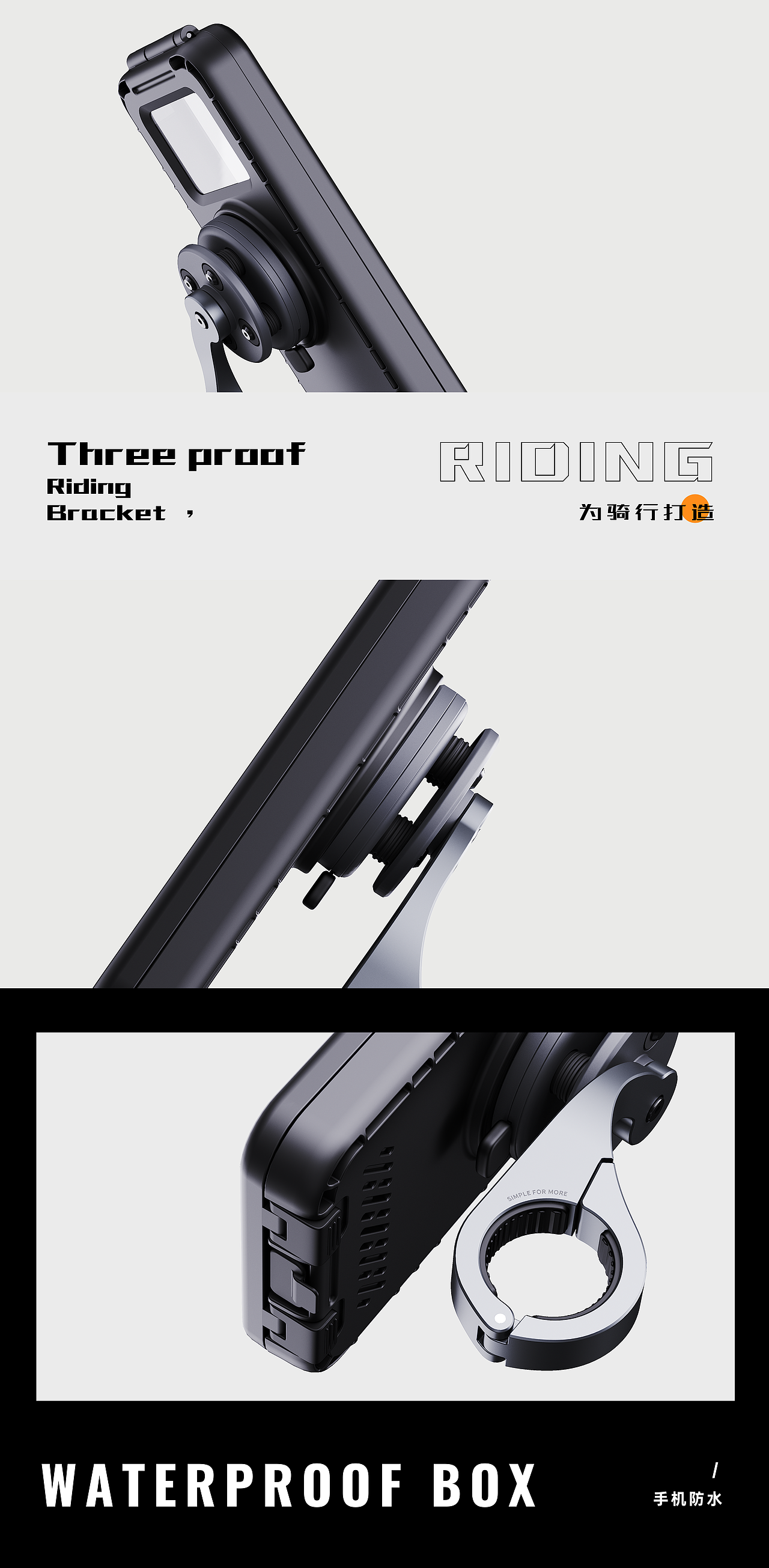 Three Defenses - Cycling Phone Stand（圖ZMzk0MDkxNzI0） - 工業(yè)用品/機(jī)械 - 站酷設(shè)計(jì)師HeJf原創(chuàng)素材 - 站酷ZCOOL