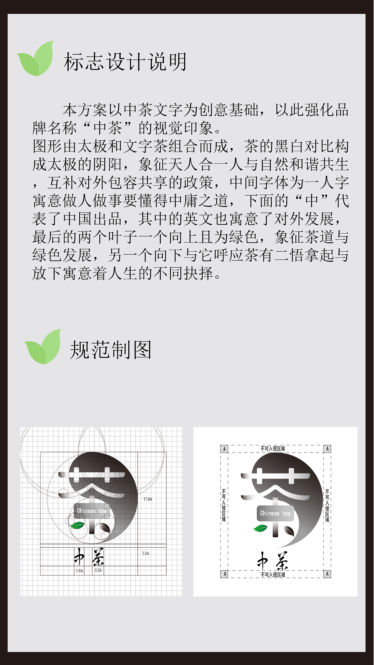 中茶logo设计（图ZMzk0MDkzMTg4） - Logo - 站酷设计师Z696251507原创素材 - 站酷ZCOOL