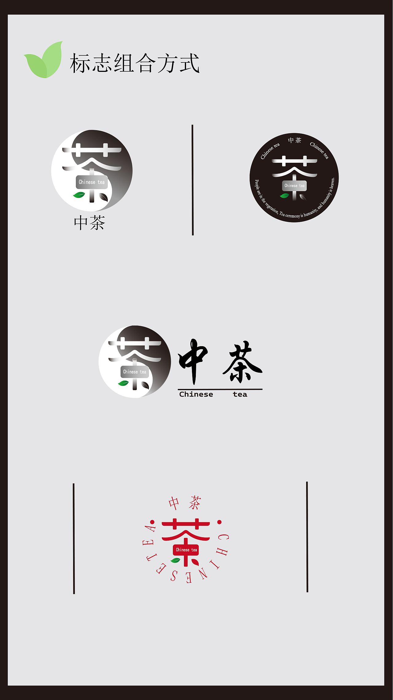 中茶logo设计（图ZMzk0MDkzMTky） - Logo - 站酷设计师Z696251507原创素材 - 站酷ZCOOL