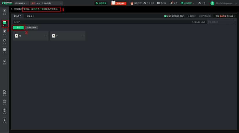 云渲染平台怎么使用?瑞云渲染云平台怎么用?