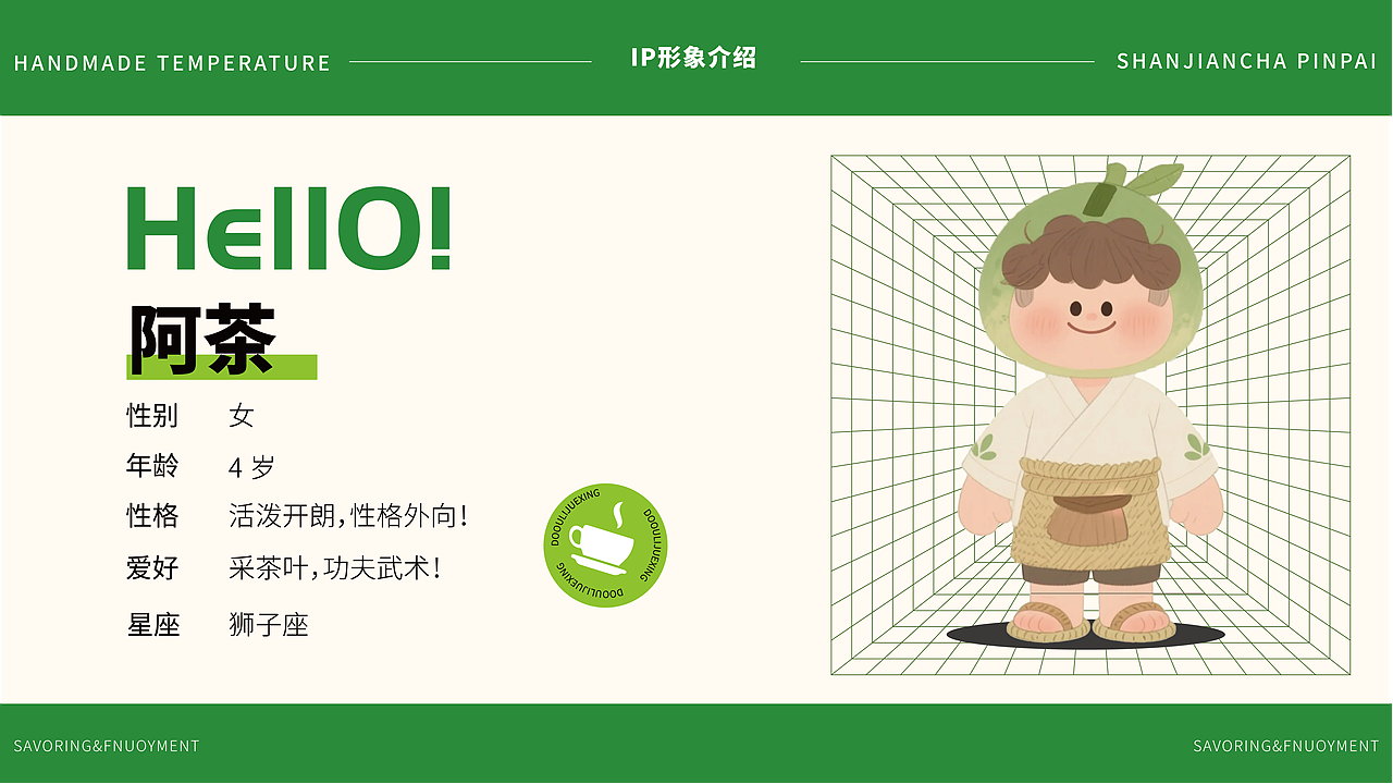 初与茶 品牌提案（图ZMzk0MDk1Mjgw） - 品牌 - 站酷设计师吴三水_原创素材 - 站酷ZCOOL