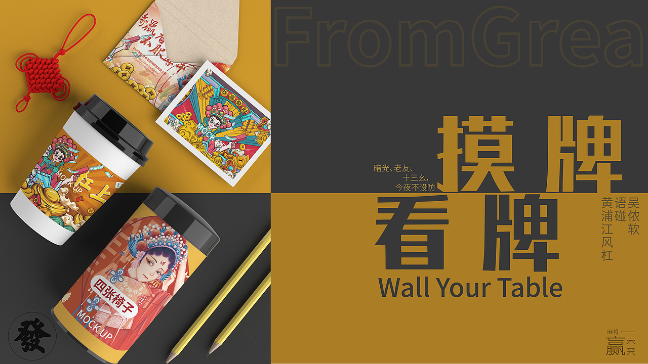 雀圣堂——四方一桌，运藏千秋（图ZMzk0MDk1ODky） - 品牌 - 站酷设计师别扣我纹身原创素材 - 站酷ZCOOL
