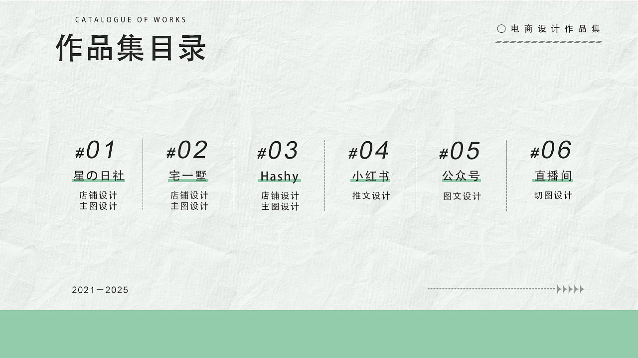 2025年作品集-ELECOM/Hashy两个品牌设计