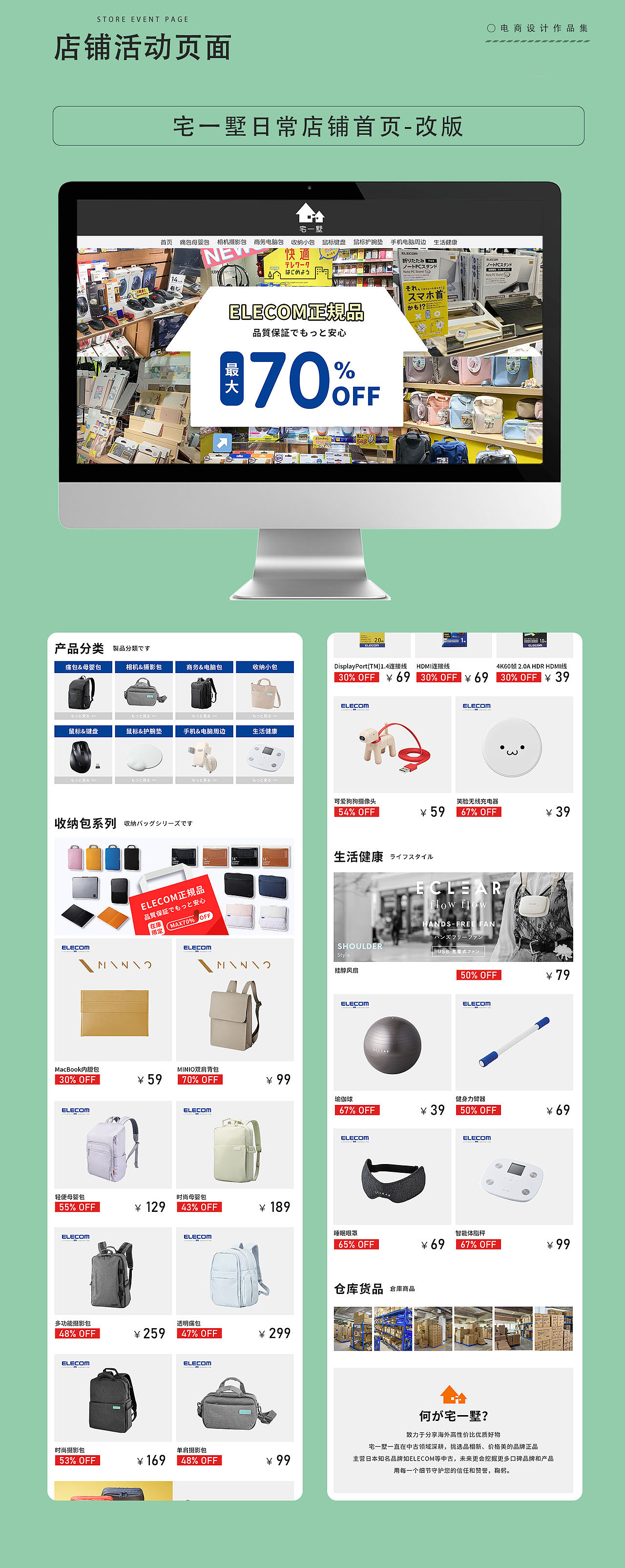 2025年作品集-ELECOM/Hashy两个品牌设计