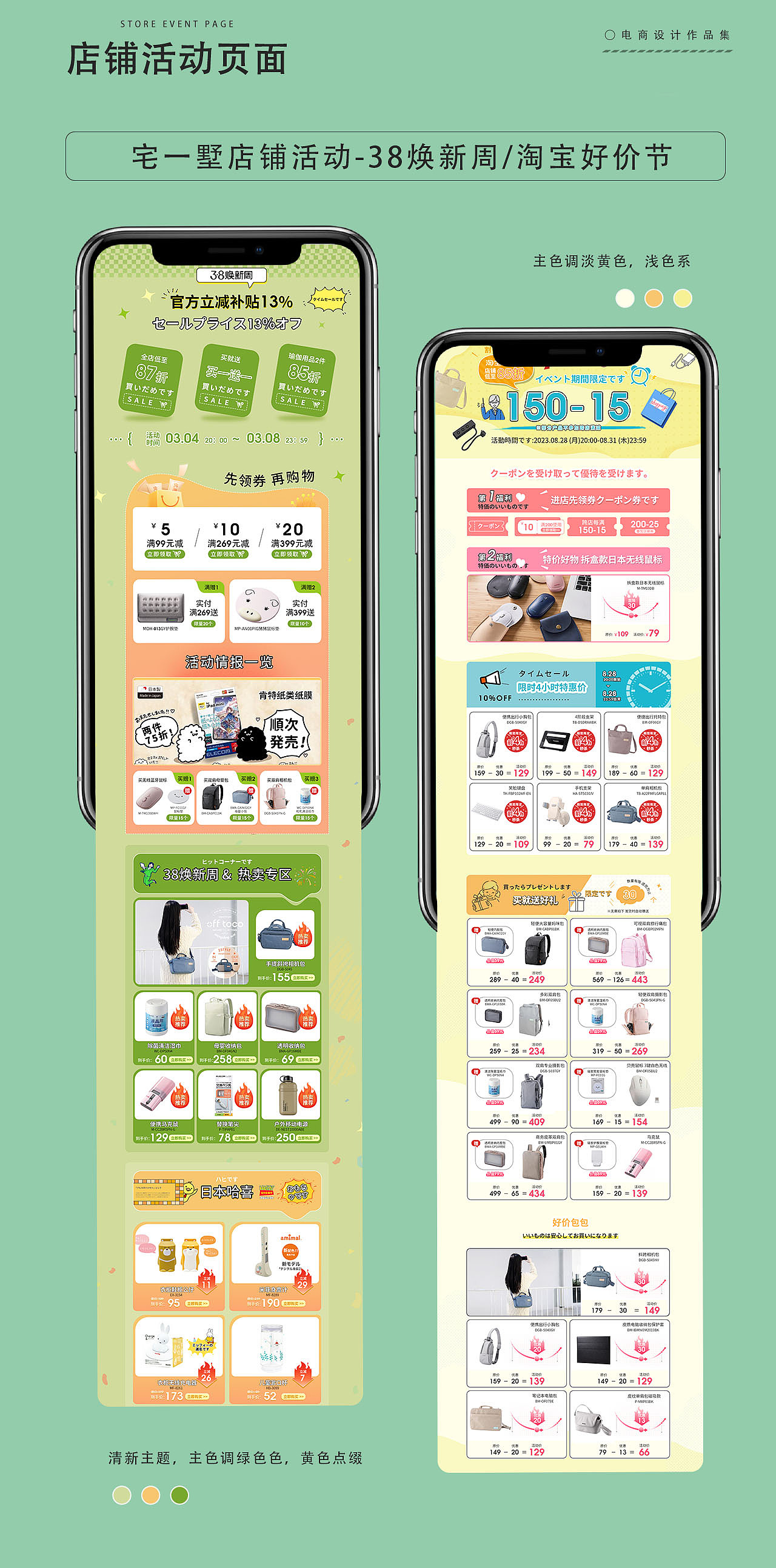 2025年作品集-ELECOM/Hashy两个品牌设计