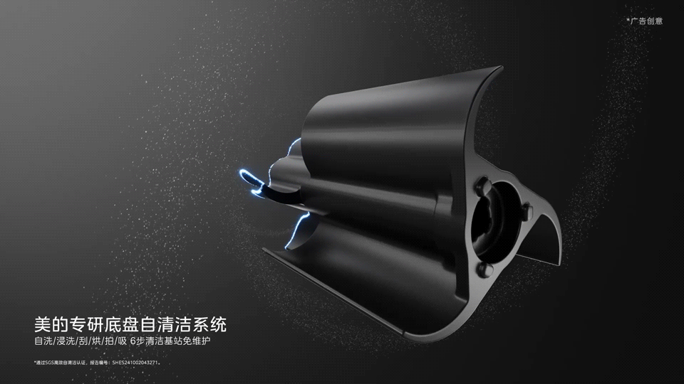 美的V15Pro超薄 Mini上下水扫拖机器人