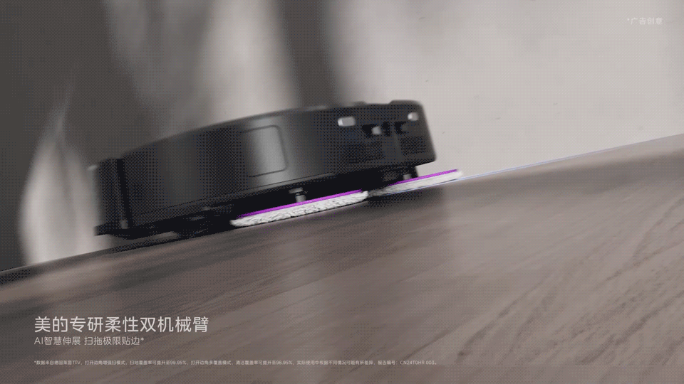 美的V15Pro超薄 Mini上下水扫拖机器人