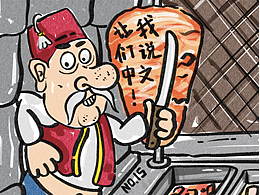 游戏沙雕画02-让我们说中文