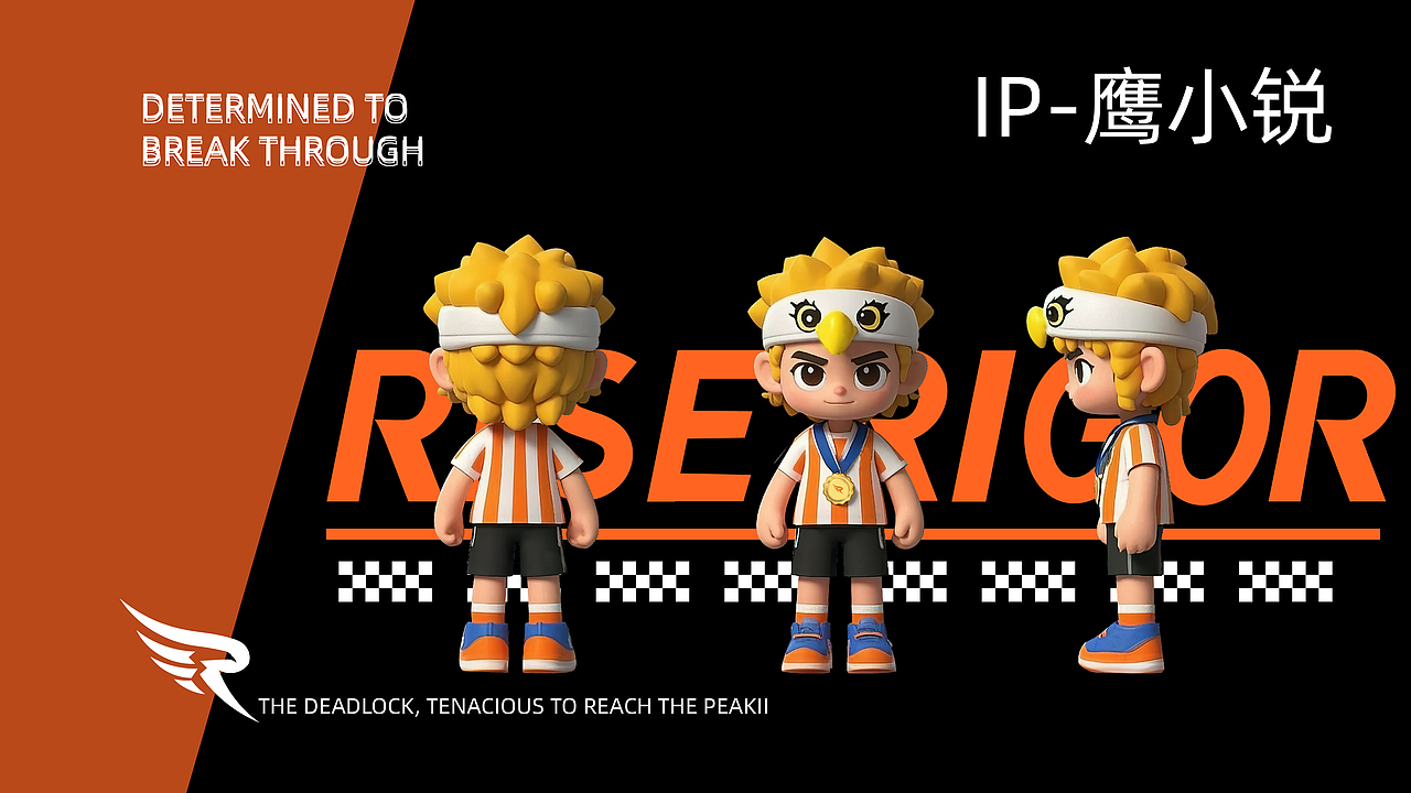 RISE RIGOR 锐韧-跑步运动品牌VI提案