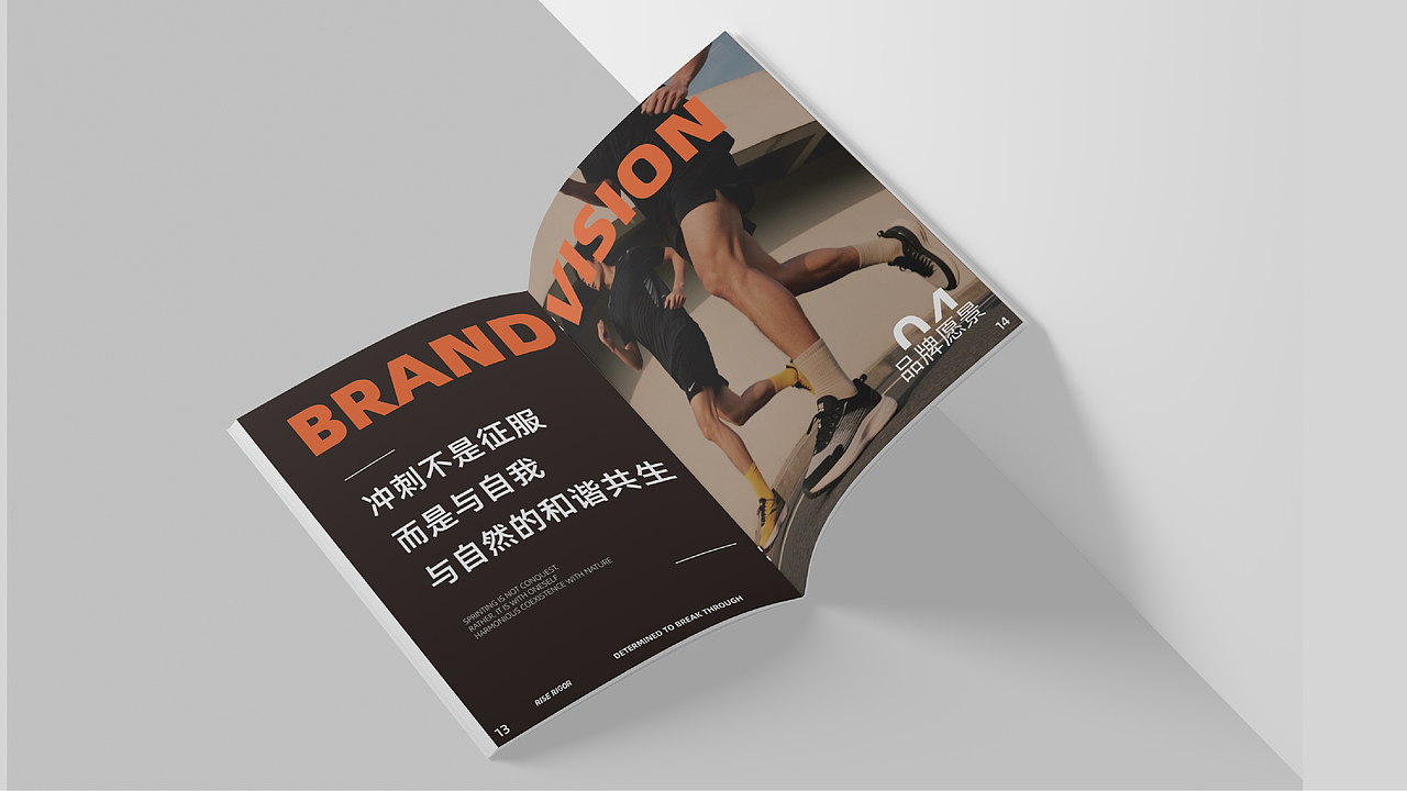 RISE RIGOR 锐韧-跑步运动品牌VI提案