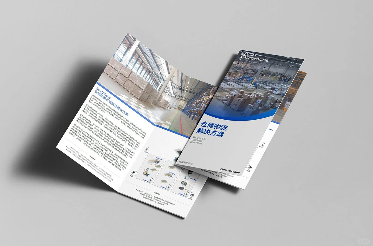 三旺通信 — 品牌画册/折页设计