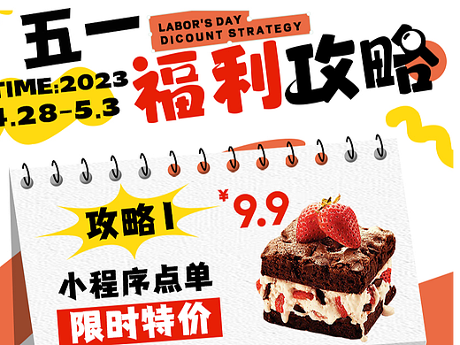 优惠券