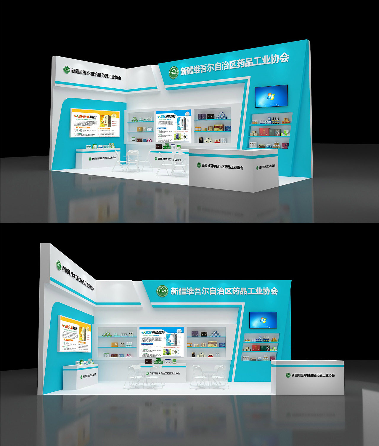 医药展台设计