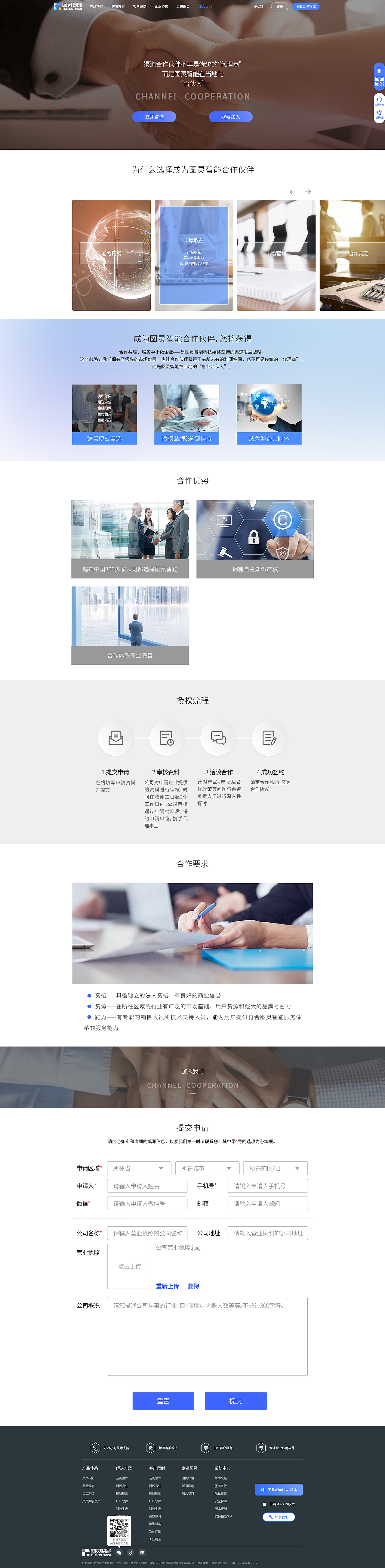 图灵网站加入我们