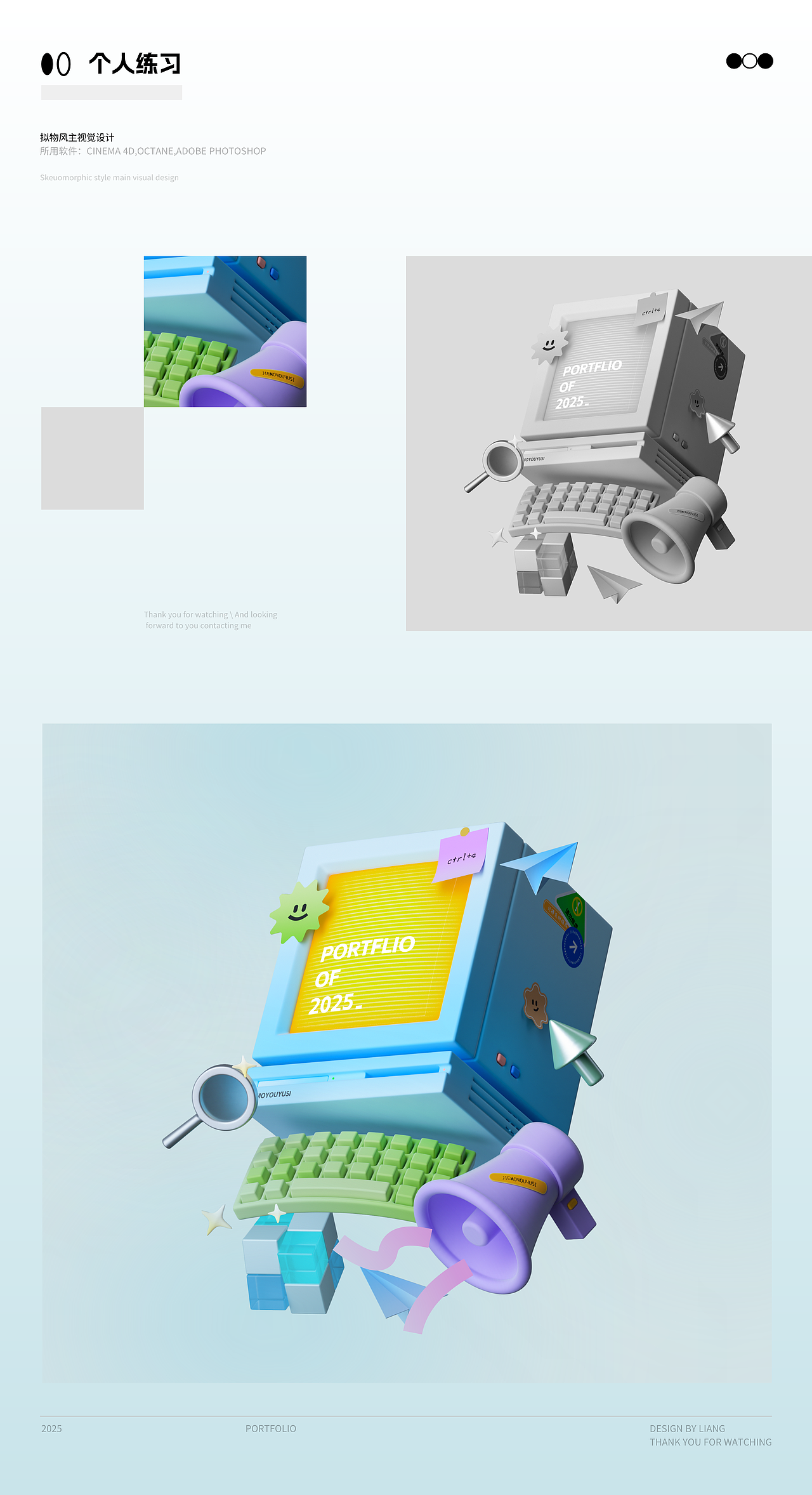 站酷秋招活动-个人作品集