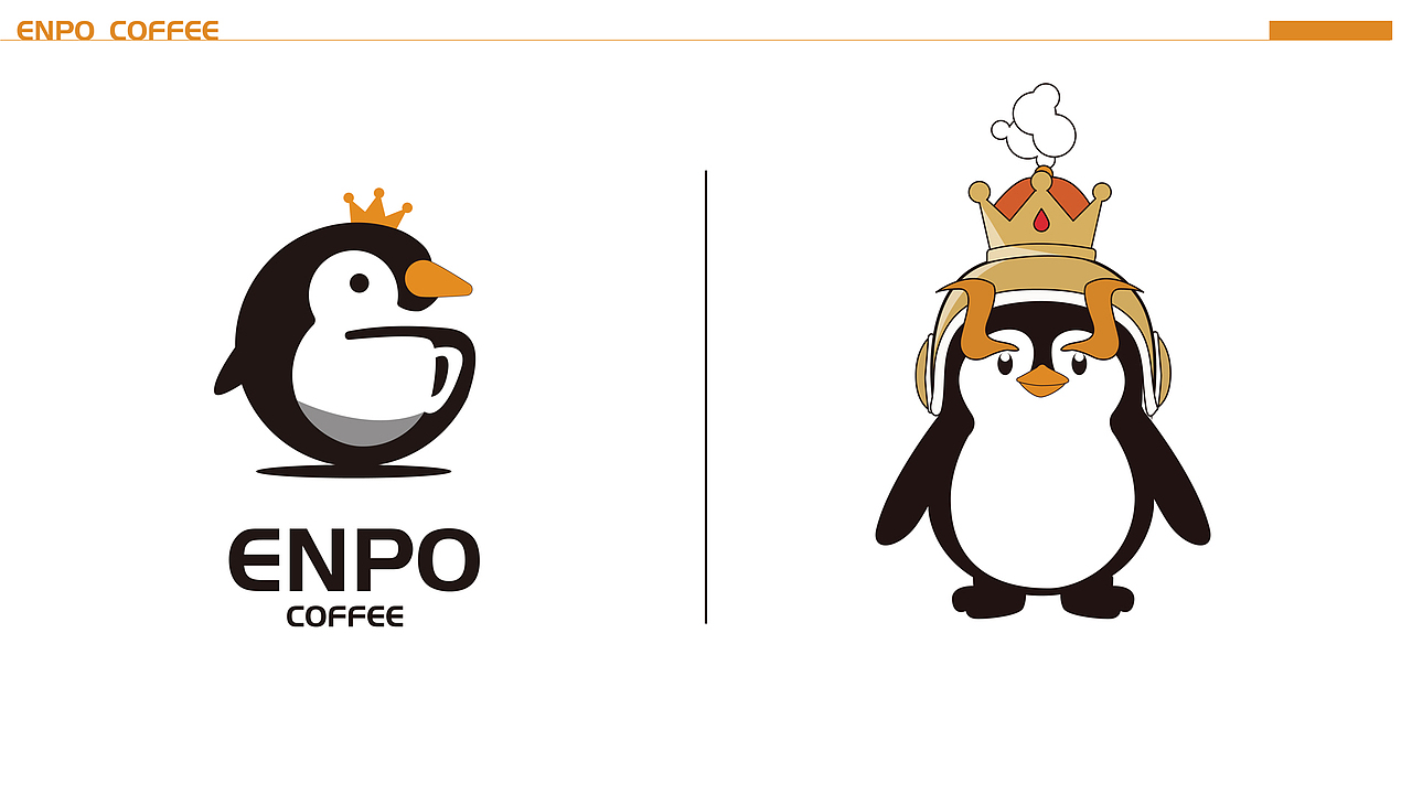 ENPO恩波咖啡Vis提案