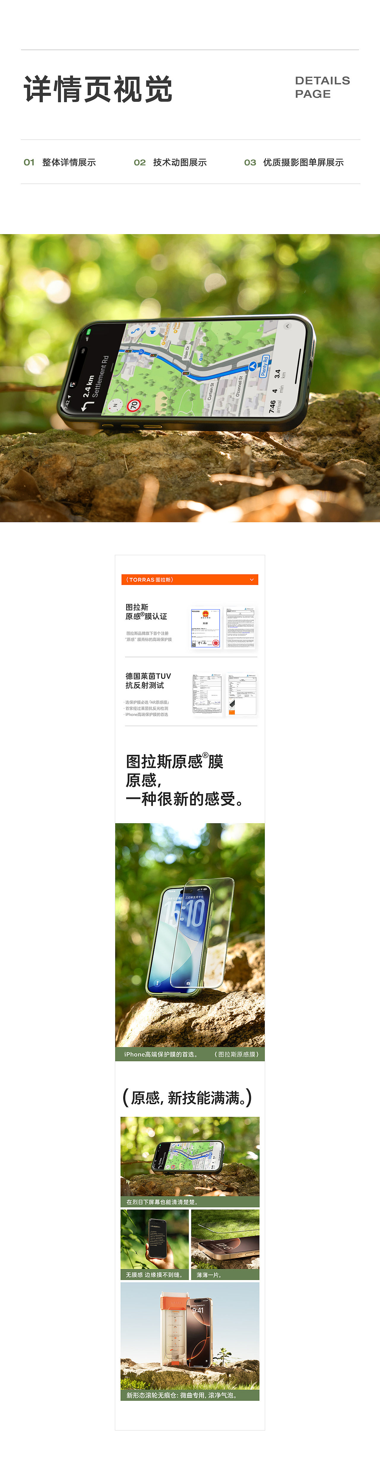 TORRAS-《25年上半年摘选视觉合集》（图ZMzk0MTA1OTIw） - 电商 - 站酷设计师阿黎ALi原创素材 - 站酷ZCOOL